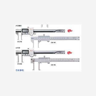 日本原装三丰数显内沟槽卡尺573-745/573-645