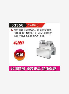 精展电极万力GIN-EVJ10工具万力EVL10/ESV45/ESV70/EDSU50/EDSU80