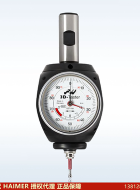 德国HAIMER海默通用3d-taster寻边器海默翰墨指针型80.360.00FHN