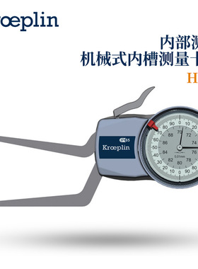 德国KROEPLIN古沃匹林机械内槽测量卡规H270 H280 H415 H440