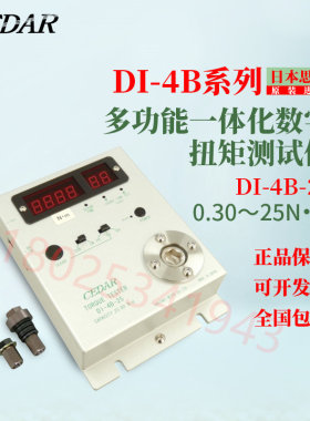 原装进口日本CEDAR思达牌 数显扭力测试仪扭矩计DI-4B-25