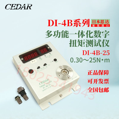 原装进口日本CEDAR思达牌