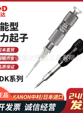 日本KANON中村单能型扭力扳手CN15 30 60 120 200 300 500 10STDK