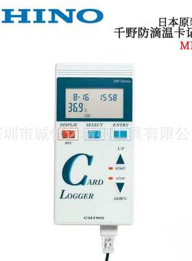 日本CHINO千野MR5300 5320 9301 9302 9303 原装防滴温度卡记录仪