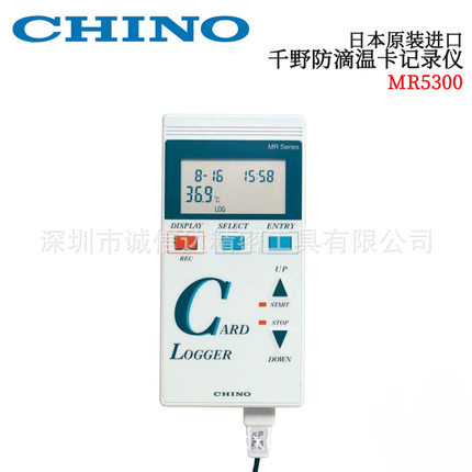日本CHINO千野MR5300 5320 9301 9302 9303 原装防滴温度卡记录仪