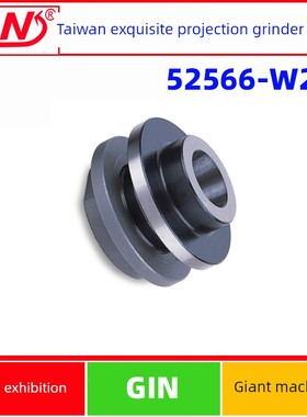 台湾精展轧机凸出砂轮法兰W20/W40/P60/Fc110/Fc520