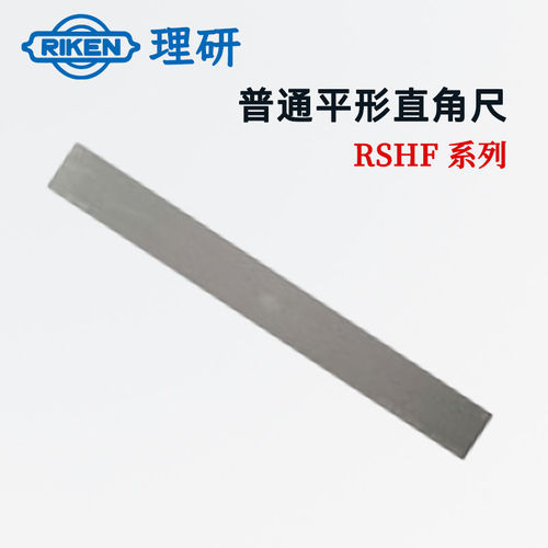 日本进口RIKEN理研精密