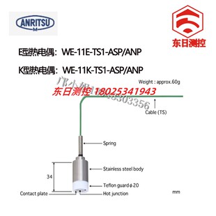 日本ANRITSU安立 表面监视器温度感测器探针  WE-11K/E-TS1-ANP/A