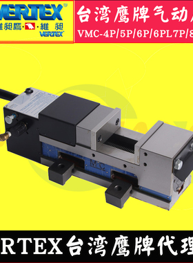 台湾鹰牌气动虎钳VMC-4P/5P/6P/6PL/7P/8P/8PL气动MC空油压平口钳
