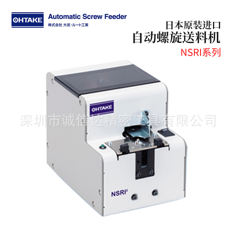 日本OHTAKE大武NSRI-102