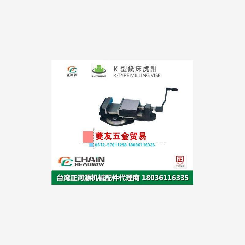 台湾LEMMA正河源K型铣床