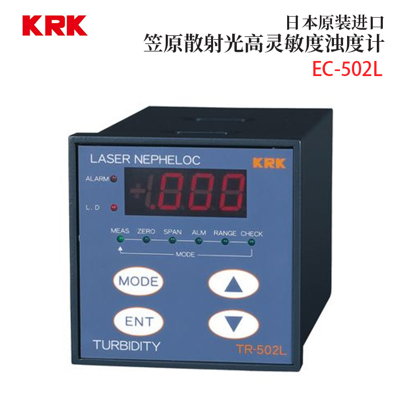 原装日本KRK笠原理化 数显散射光高灵敏度浊度计 EC-502L