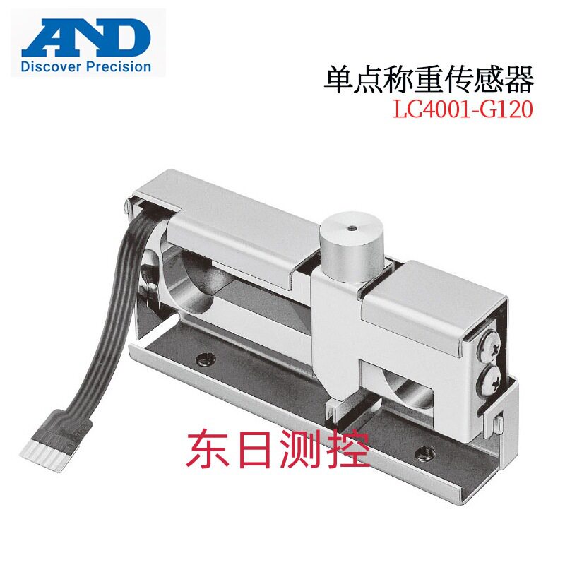 日本 进口AND艾安得原装正品单点称重传感器 LC4001-G120