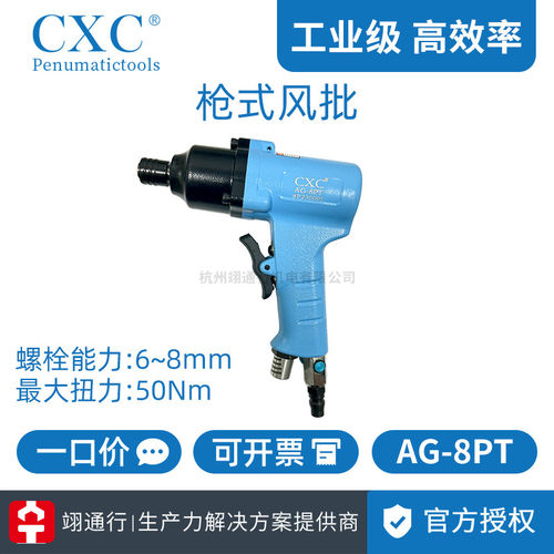 【正品】台湾品质CXCAG-