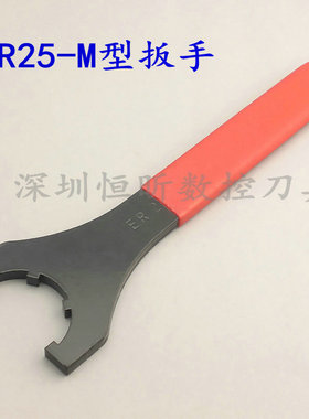 压帽专用扳手ER25M ER32M  UM型扳手 刀柄扳手 延长杆扳手 ER扳手