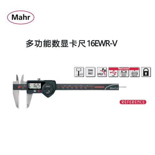 德国MAHR马尔多功能数显