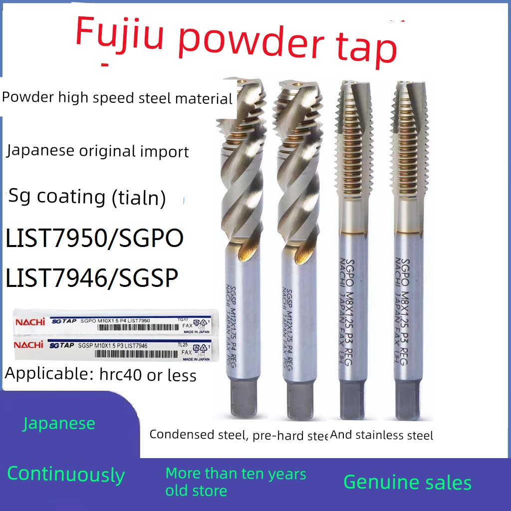 日本日立富士丝锥螺旋直