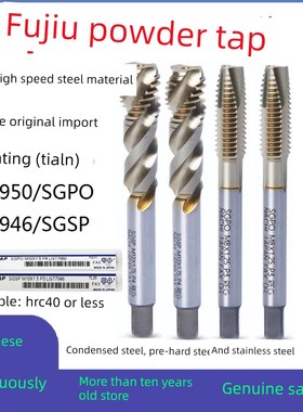 日本日立富士丝锥螺旋直槽不锈钢粉末丝锥Sgpo Sgsp L7950 L7946