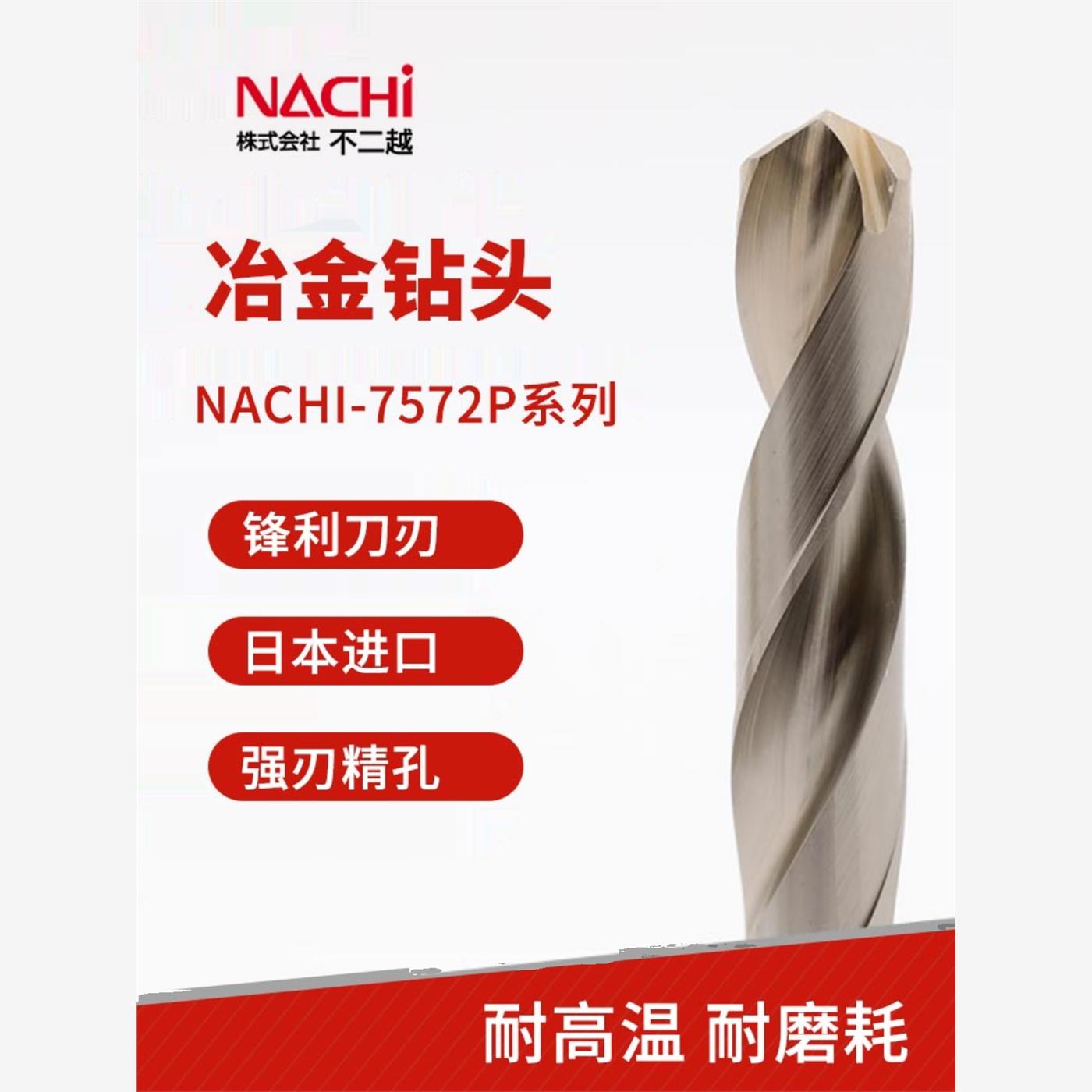 日本NachiFujiyue7574P