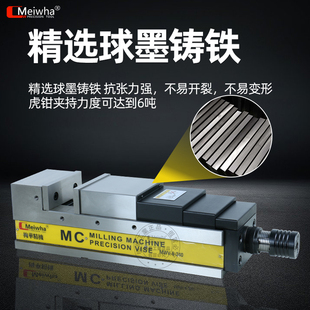 梅华液压平口钳油压精密虎钳MC气动CNC加工中心机械倍力台钳
