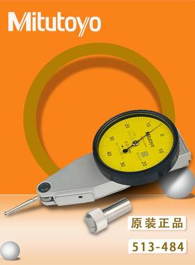 Mitutoyo倾斜型垂直型平行型杠杆表日本三丰校表513-484/444/454