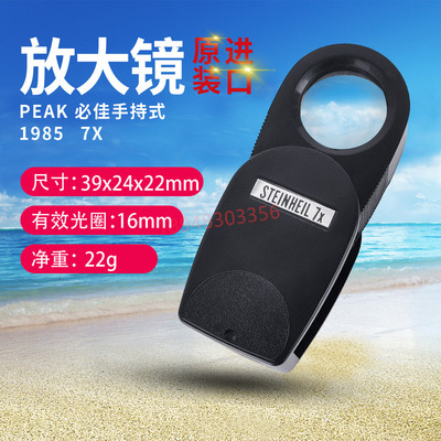 原装进口日本必佳PEAK便