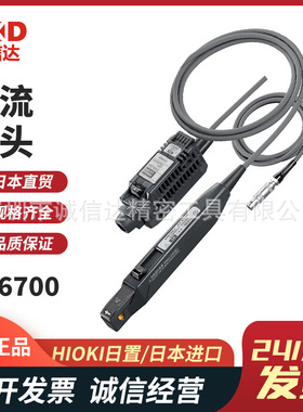 原装日本HIOKI日置高灵敏度电流探头CT6700 CT6701 CT6710 CT6711