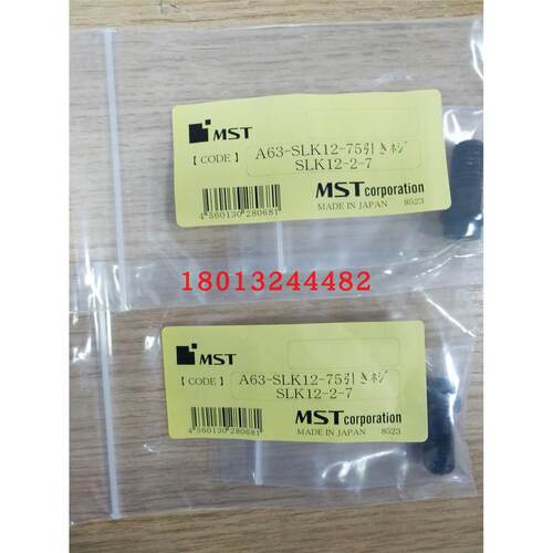MSTA63-SLK12-75后拉螺