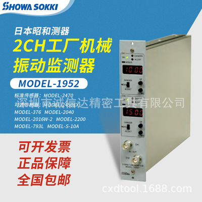 日本SHOWAKKI昭和原装高