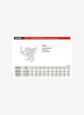 正品台湾精展径向外径刀座66960-B1-B1-20X16-B1-30X20-B1-40X25