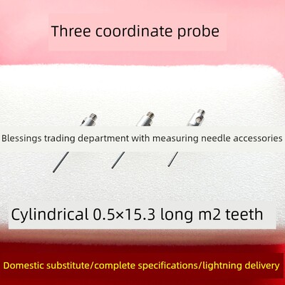 邵瑞诺A-5003-12三标针试