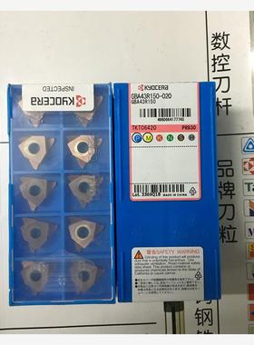 京瓷槽刀片GBA43R200-100R PR930 RP1115 PR1215 TN90 钢 不锈钢