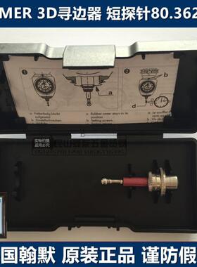 德国翰默HAIMER 3D寻边器探针 测头万向寻边器探针80.362.00 现货