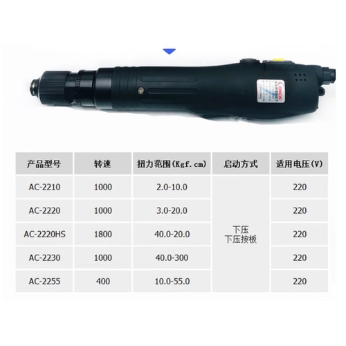 台湾技友CONOS电动起子AC