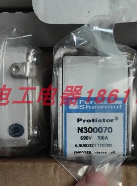 法国罗兰Ferraz 熔断器N300070 6.9URD32TTF0700全新原装直接拍