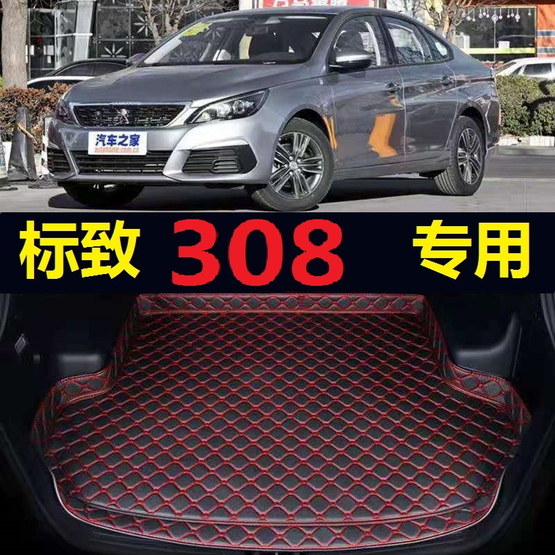 16-22款东风标致308后备箱垫2017 2018 2019年2020尾仓后备厢垫子