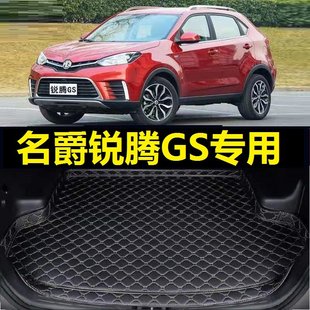 21老款 2020 尾仓行李厢垫 18年19 名爵MG锐腾GS后备箱垫15