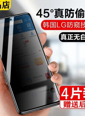 青盾适用红米note10pro防窥膜note9k40k30i全屏note11t钢化膜小米10青春版9se手机膜小米8水凝膜红米7ak30至
