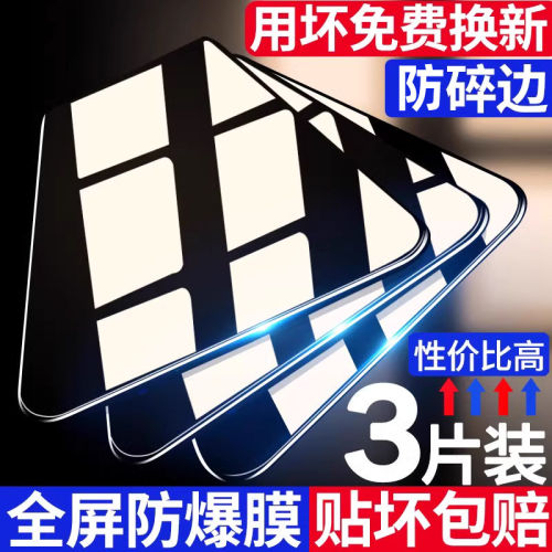 青盾适用一加ace3v钢化膜1加acepro手机膜1+ace竞速版全屏覆盖oneplus抗蓝光1+AcePro防摔防爆por防指纹保护