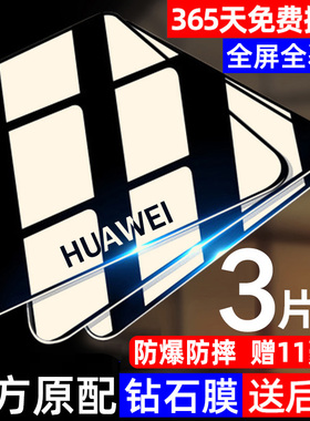 青盾适用华为nova4e5i6se7全屏钢化膜p20p30p40防摔手机膜荣耀play9x30青春版20pro全包保护膜畅享10mate30防