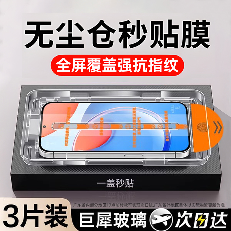 青盾适用荣耀play5tpro钢化膜play4/3手机9tplay8t/7t/6t全屏pro覆盖90gt新款honor畅玩20高清x30/x10m贴50pl