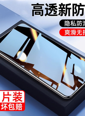 青盾适用opporeno5防窥钢化膜reno8/7/6/4/3/ace2防偷窥oppor17r15x全屏K7xK9pro手机a9a93a96a35膜a55a57a72