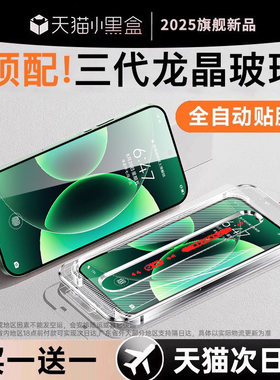 青盾适用小米17/15钢化膜14Pro17ProMax手机膜13ultra红米k80至尊版k70k60civi5新款12spro10s11turbo4note超