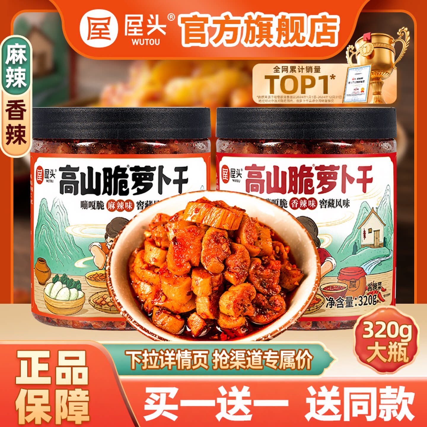 麻辣四川萝卜干四川特产嘎嘣脆