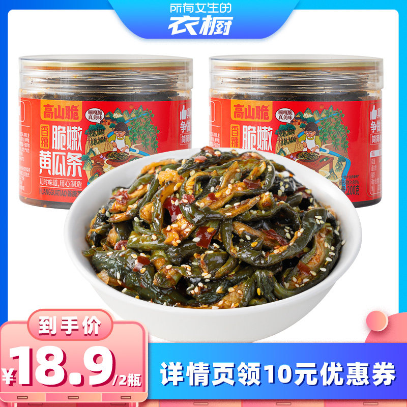 【所有女生的衣橱直播间】屋头香辣脆嫩黄瓜条脆爽腌黄瓜下饭菜