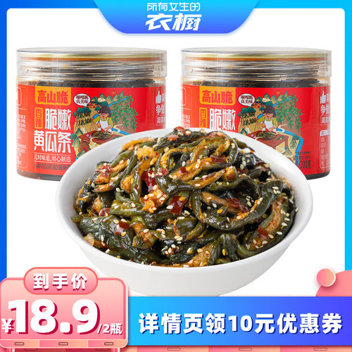 屋头香辣黄瓜条爽脆开味下饭菜