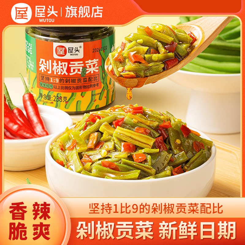 屋头嘎嘣脆贡菜香辣脆爽下饭菜图片