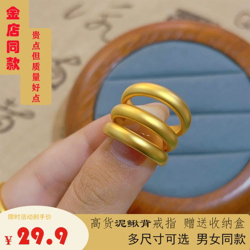 古法宽版泥鳅背越南沙金戒指