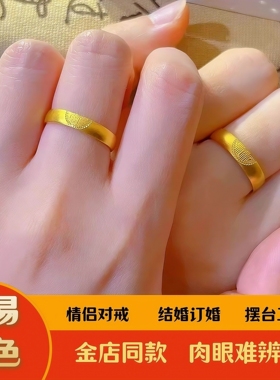 古法沙金情侣对戒双囍字婚戒