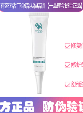 深圳发货凝胶舒缓所有正品